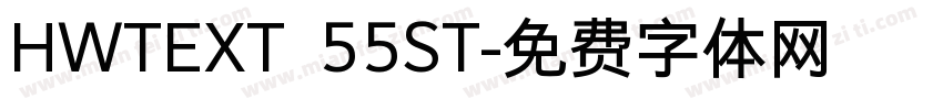 HWTEXT 55ST字体转换